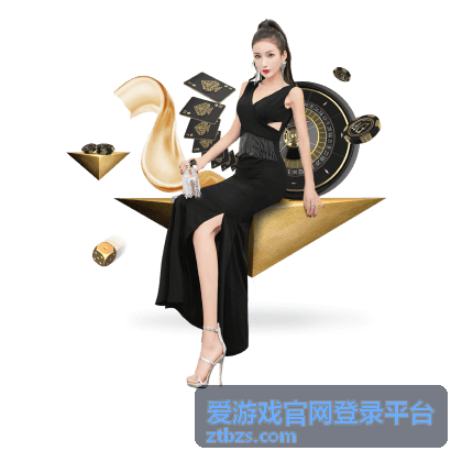 爱游戏官网登录平台角色养成专题封面图